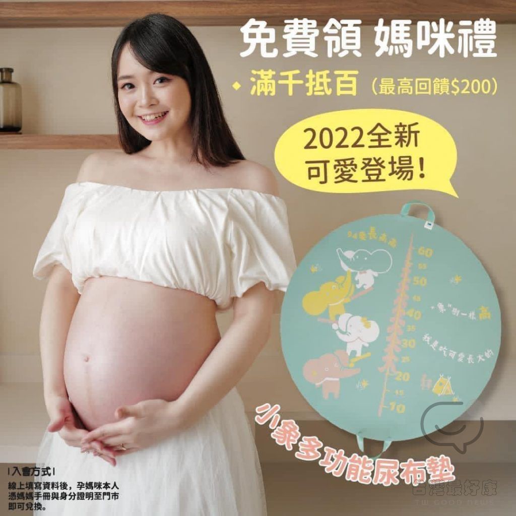 Les enphants麗嬰房 2022寵兒俱樂部好禮三重送